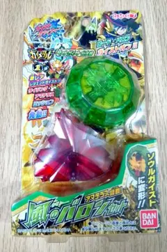 ガイストクラッシャー　風のバロンセット　アマテラス降臨　ガイメタル　3DS