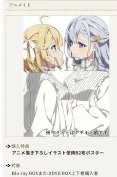 2025年最新】転生王女と天才令嬢の魔法革命 特典の人気アイテム