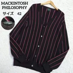 マッキントッシュフィロソフィー　カーディガン　ストライプ　ブラウン　42　XL