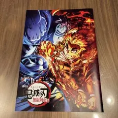 【最終お値下げ】※近日処分　鬼滅の刃 無限列車編 来場者特典　冊子