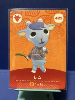 【住民】どうぶつの森 amiiboカード 425 レム アミーボ あつ森