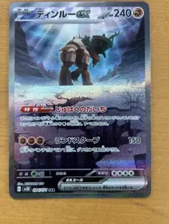 ディンルーex SAR SV2D クレイバースト 094/071 たね ポケカ - メルカリ