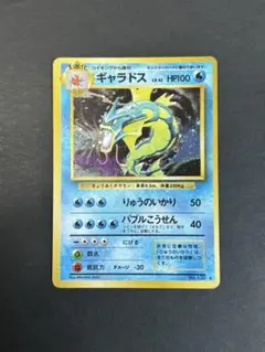 ギャラドス HP100 ポケモンカード No.130 旧裏》ギャラドス Lv.41 HP100 ポケモンカード No.130 - メルカリ