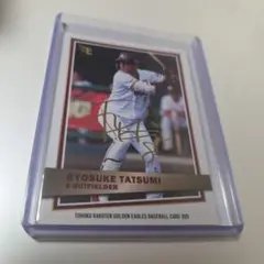 2026年最新】辰己涼介 サインの人気アイテム - メルカリ