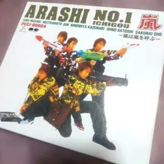 嵐 ARASHI アルバムCD まとめ売りセット　14枚セット 嵐 ARASHI アルバムCD 11枚セット まとめ売り - メルカリ