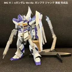 2026年最新】mg hi-νガンダム ver.kaの人気アイテム - メルカリ