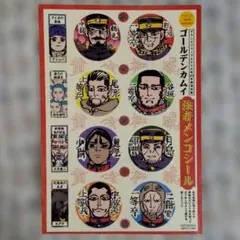 【貴重】ゴールデンカムイ 強者メンコシール 非売品