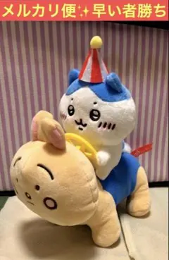 ちいかわらんど　ぴーぽぽぬいぐるみ(ハチワレ)