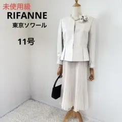 m*u様 未使用級　RIFANNE東京ソワール　セレモニーワンピーススーツ　11