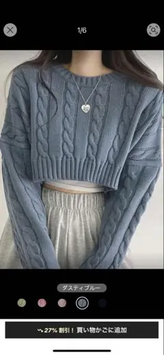 ダスティブルー ケーブル編みニット