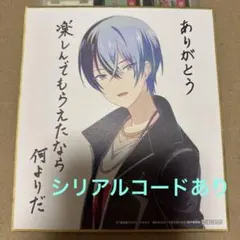 劇場版 プロセカ 初音ミク 映画 特典 色紙 冬弥