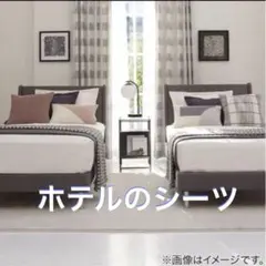 マルチすっぽりシーツ ダブル(Nホテルセレクト WH D)×2枚