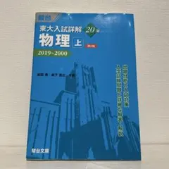 2026年最新】東大青本の人気アイテム - メルカリ