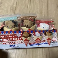 マリオンクレープ×HELLO KITTY ぬいぐるみチャーム3個セット - メルカリ