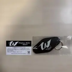WEST.唯一無二 限定キーホルダー - メルカリ