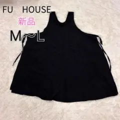 新品 FU HOUSE ブラック エプロン M〜L