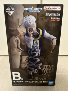 一番くじ HUNTER×HUNTER B賞 ゼノ=ゾルディックのサムネイル