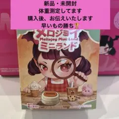 新品・未開封】Mellojoy Mini Land ミニランド 替え袋 - メルカリ
