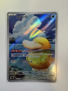 コダック AR_メガドリームex(⭐️おまけ2枚付き)