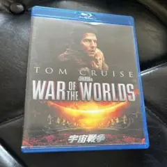 宇宙戦争 スペシャル・コレクターズ・エディション('05米)