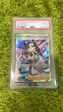 PSA10 마리 SR S4a 샤이니 스타 V 198/190