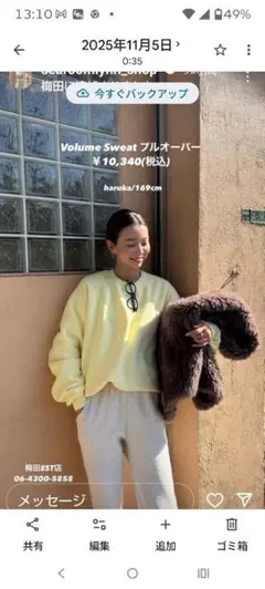 searoomlynnスエット