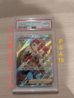 ソニア SR 極美品✨️ 2025年最新】ソニア srの人気アイテム - メルカリ