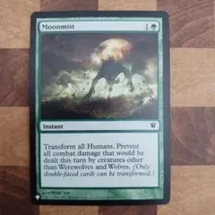 月霧　英語　ザ・リスト　mtg