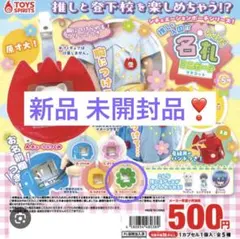 新品未開封！ 名札ミニポーチマスコット クローバーのサムネイル