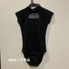黒 レース袖 ハイネック レオタード160センチサイズ