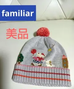 週末セール☆familiar ベビーニット帽子 ポンポン付き グレー