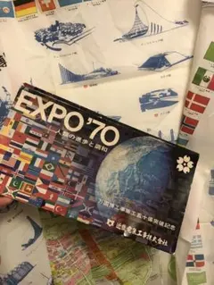 黒*亭様 MGC 10周年記念 Visier EXPO特集号 万博 1970 モ 2025年最新】expo 1970の人気アイテム - メルカリ