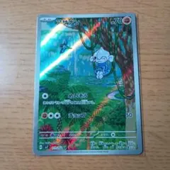 ポケモンカード アサナン AR SV7 ステラミラクル 111/102 - メルカリ