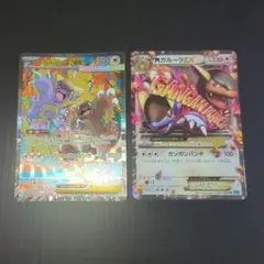 2025年最新】MガルーラEXの人気アイテム - メルカリ