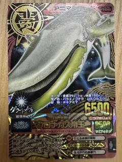 2026年最新】アニマルカイザー バイソンの人気アイテム - メルカリ