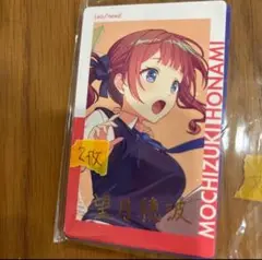 66 望月穂波