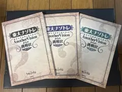 東大ナゾトレ Another Visionからの挑戦状 全3巻