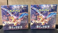 シュリンク付き 黒炎の支配者 2ボックス - メルカリ