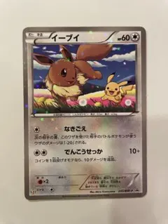 イーブイ PROMO BW-Pプロモカード 235 4枚セット　値下げ交渉可！ Amazon | ポケモンカードゲーム イーブイ （PROMO） 235/BW-P