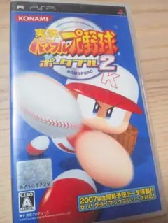 実況パワフルプロ野球ポータブル2 PSPソフト