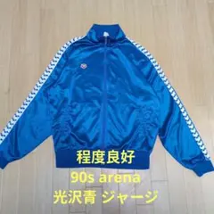 程度良好 90s arena ヴィンテージ ジャージ 光沢ブルー SIZE Oのサムネイル