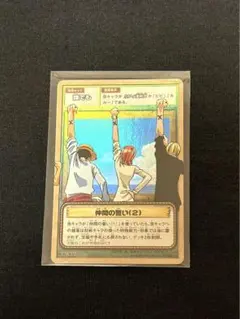 美品】ワンピース カードゲーム 仲間の誓い (1) (2) セット - メルカリ
