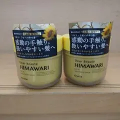 ★ここみママ様専用★ヒマワリ オイルイントリートメントマスク 180g 2点