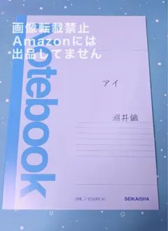アイ 淵井鏑 星海社 ホラーマーケット ホラマ - メルカリ