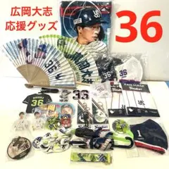 2026年最新】広岡大志の人気アイテム - メルカリ