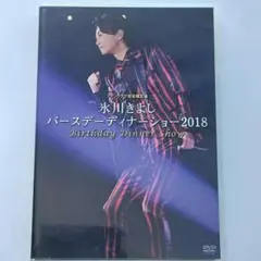 氷川きよし バースデーディナーショー2018　DVD
