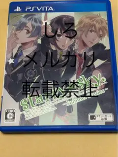 「Starry☆Sky 〜Summer Stories〜」 honeybee
