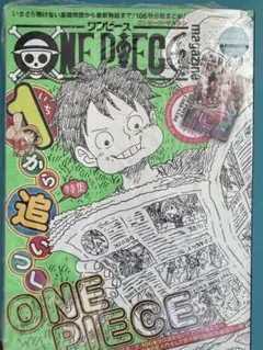 ONE PIECE magazine Vol.17 付属カードあり - メルカリ