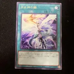 2026年最新】月女神の鏃の人気アイテム - メルカリ