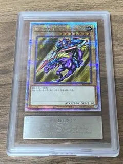 ARS10 遊戯王 暗黒騎士ガイア 25th クオシク プロモ